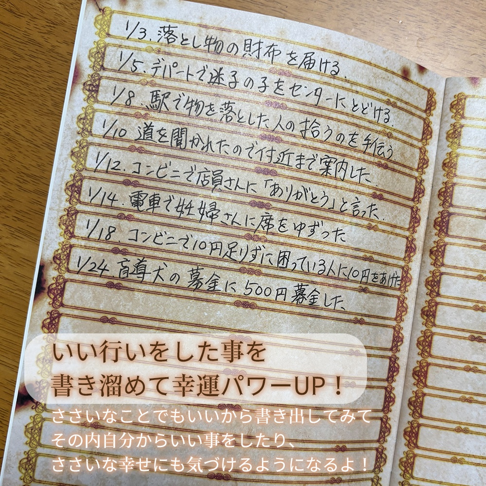 魔法雑貨 「願いを叶える魔法のノート 」 一行ノート