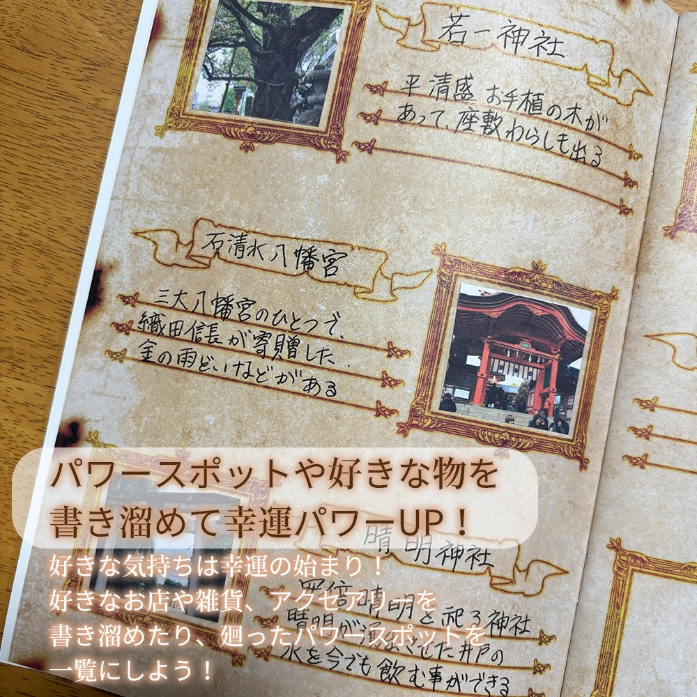 魔法雑貨 「願いを叶える魔法のノート 」 フレームノート