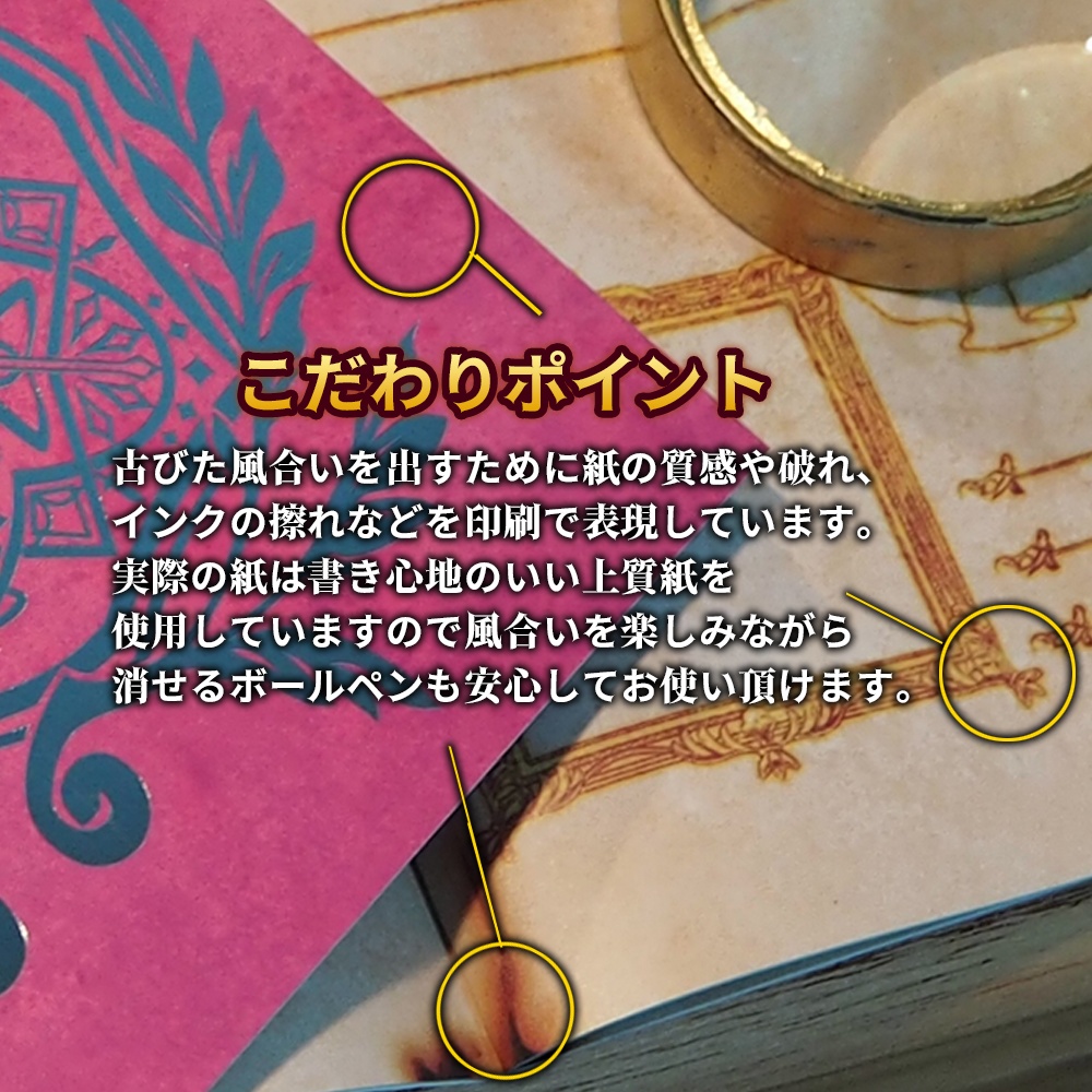 魔法雑貨 「願いを叶える魔法のノート 」 フリーノート