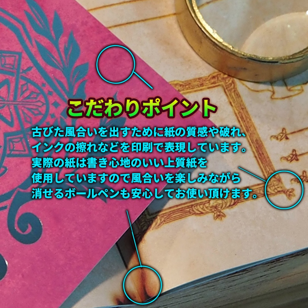 ★魔法雑貨★魔法書風フリーノート