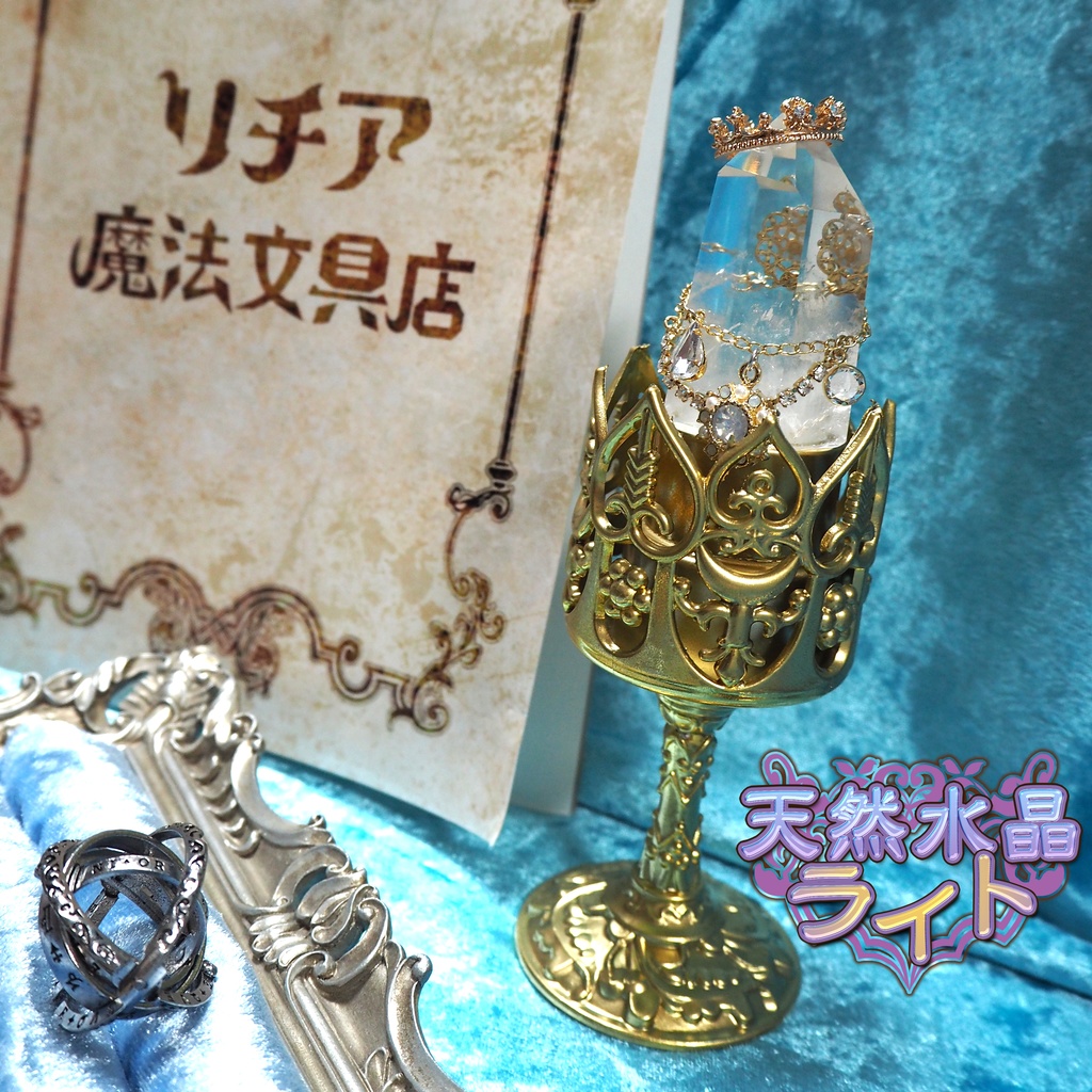 天然水晶ライト★水晶★10