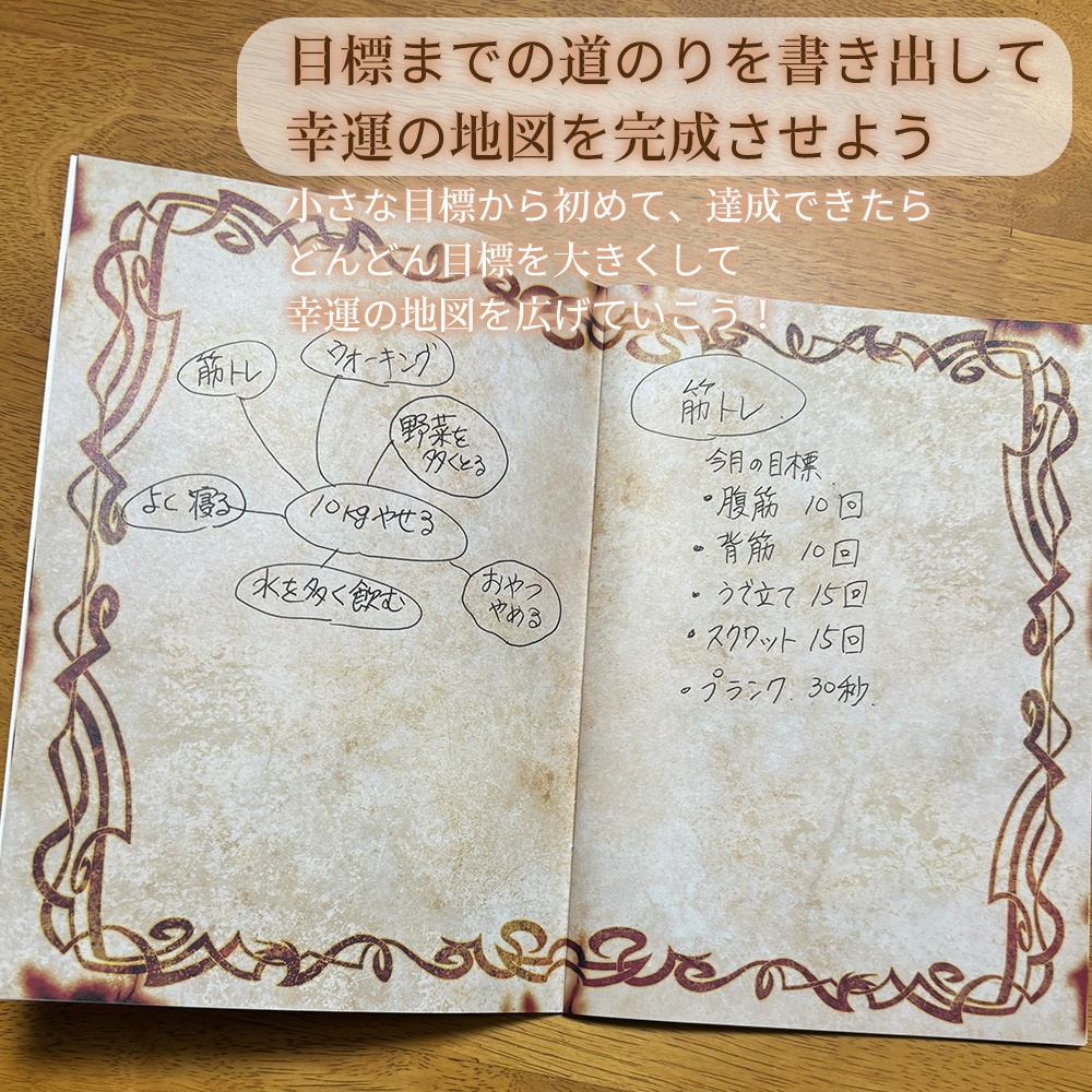 セット割! 魔法雑貨 「願いを叶える魔法のノート 」4種セット