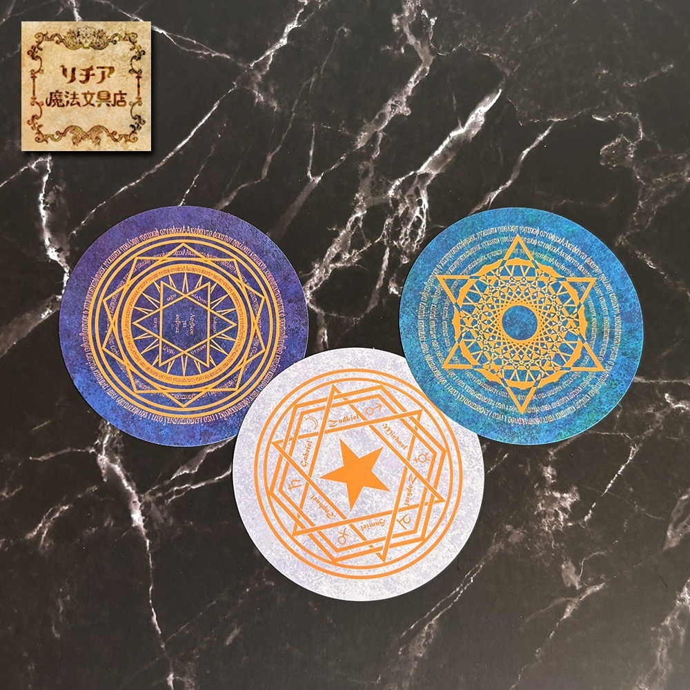 魔法陣ステッカーセット　魔法雑貨　