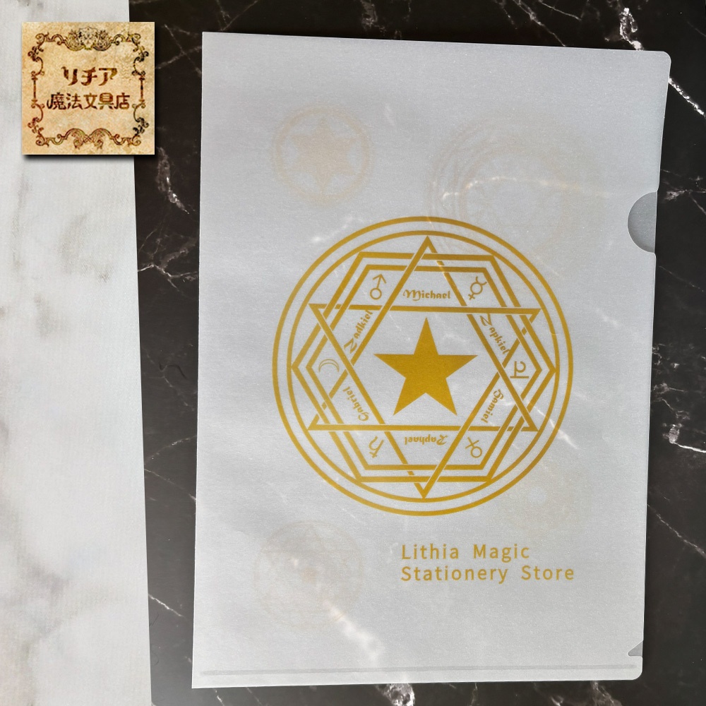 魔法陣トレペA4クリアファイル　魔法雑貨
