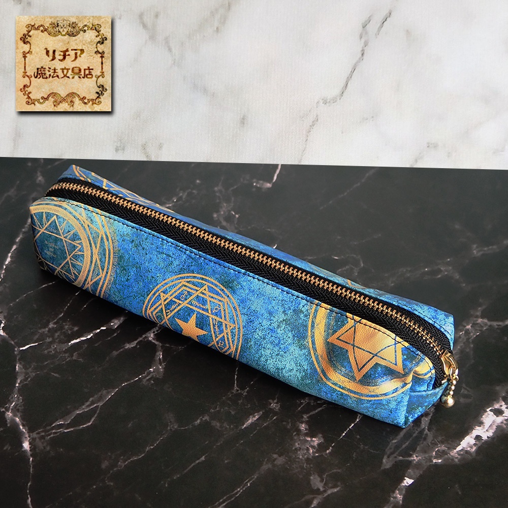 魔法陣ペンケース　魔法雑貨