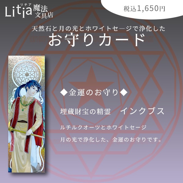 お守りカード◆金運◆