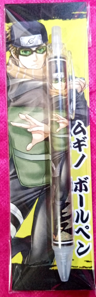 BORUTO ムギノ　ボールペン