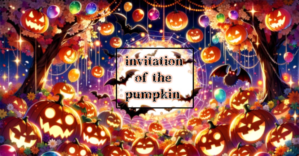 【フリーBGM】invitation of the pumpkin【ハロウィン】