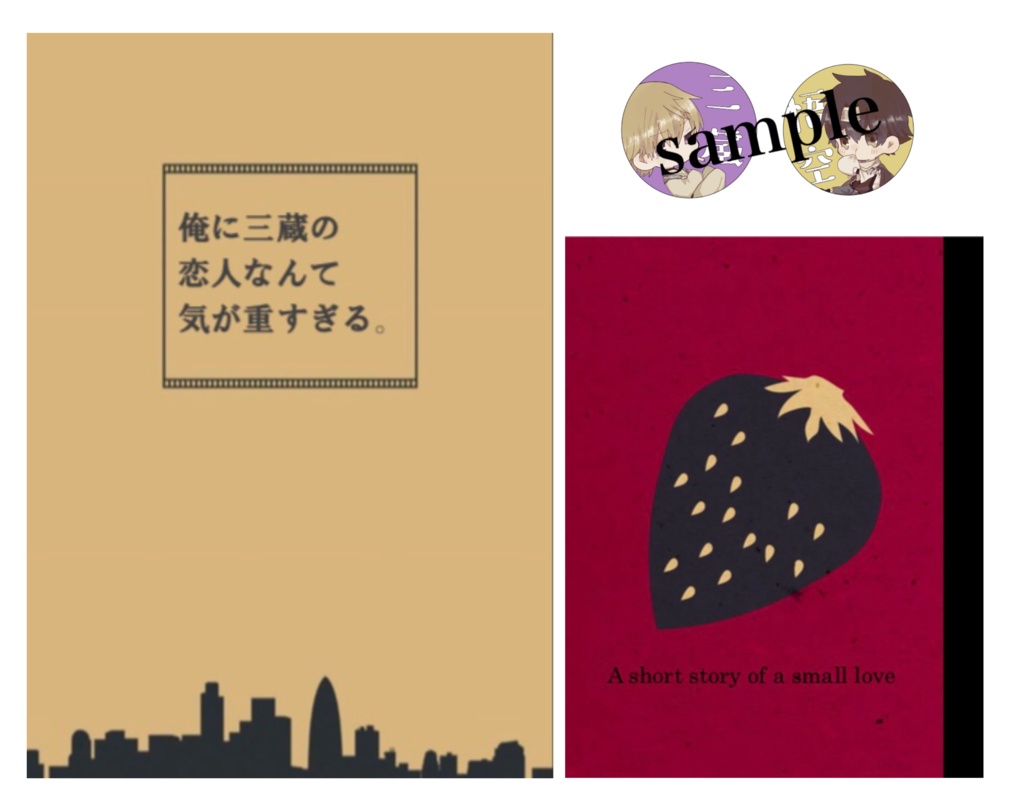 PEAKS!! 2 三空小説新刊2冊セット(ノベルティ付き)