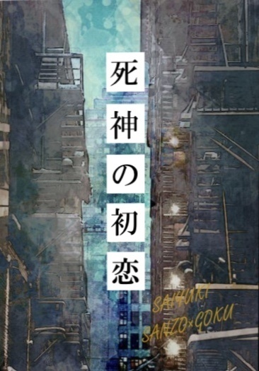 【エアブー0505】三空小説新刊