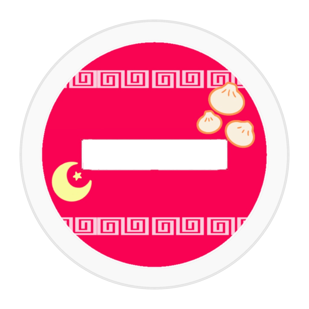 【よその子(チャイナ)】