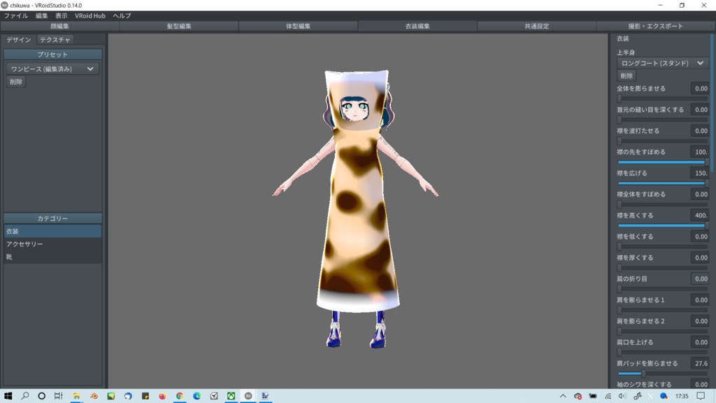 MBちくわ衣装 VRoidStudio用カスタムアイテム・XWear