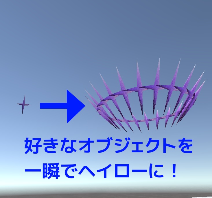 【どんなものでもヘイローにできるシェーダー】Halonize