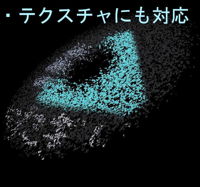 【MA対応シェーダ装飾品】TriDisk