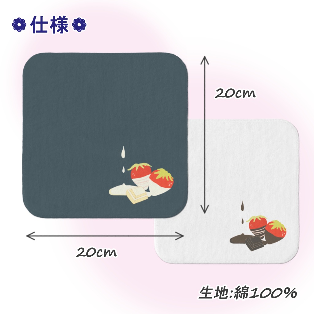 苺チョコ/苺ホワイトチョコミニタオル