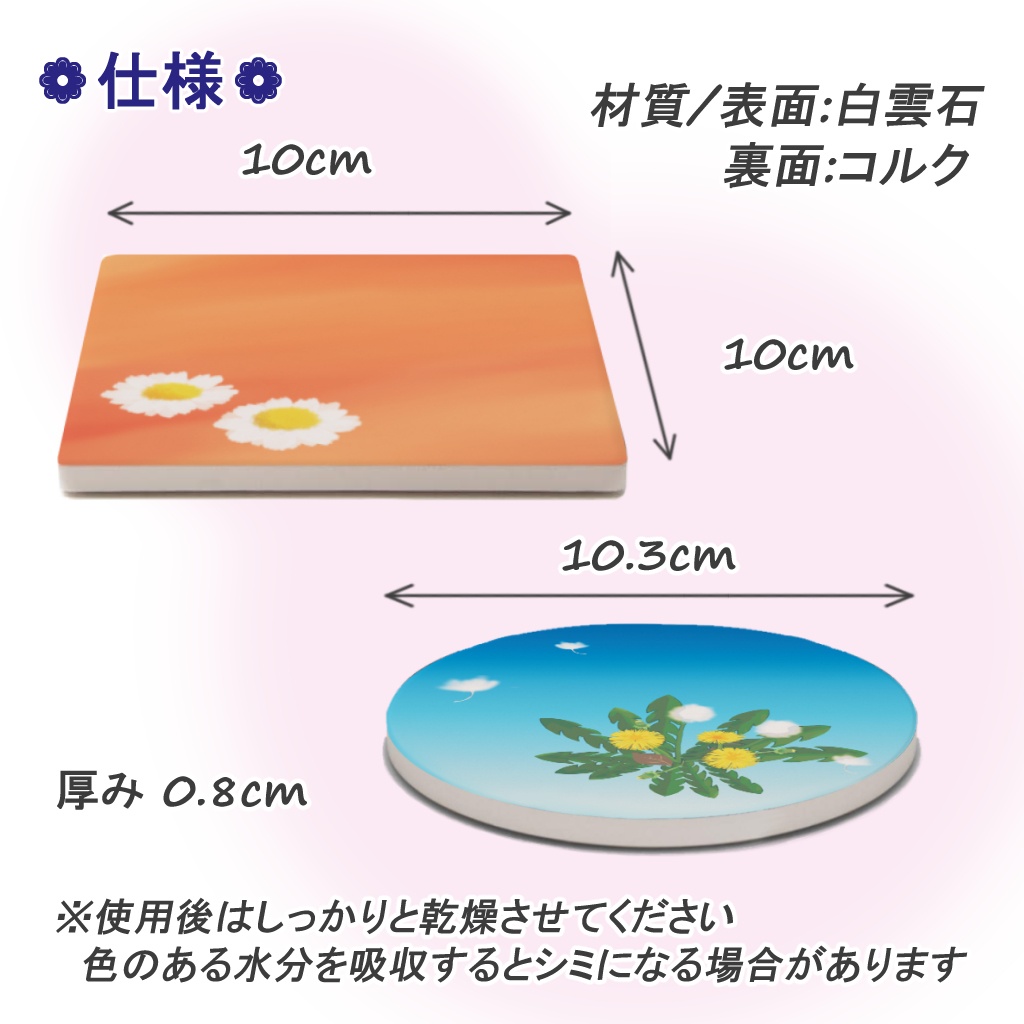 カモミールコースター