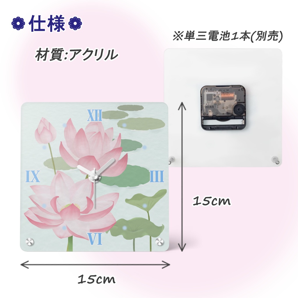 蓮の花アクリル時計