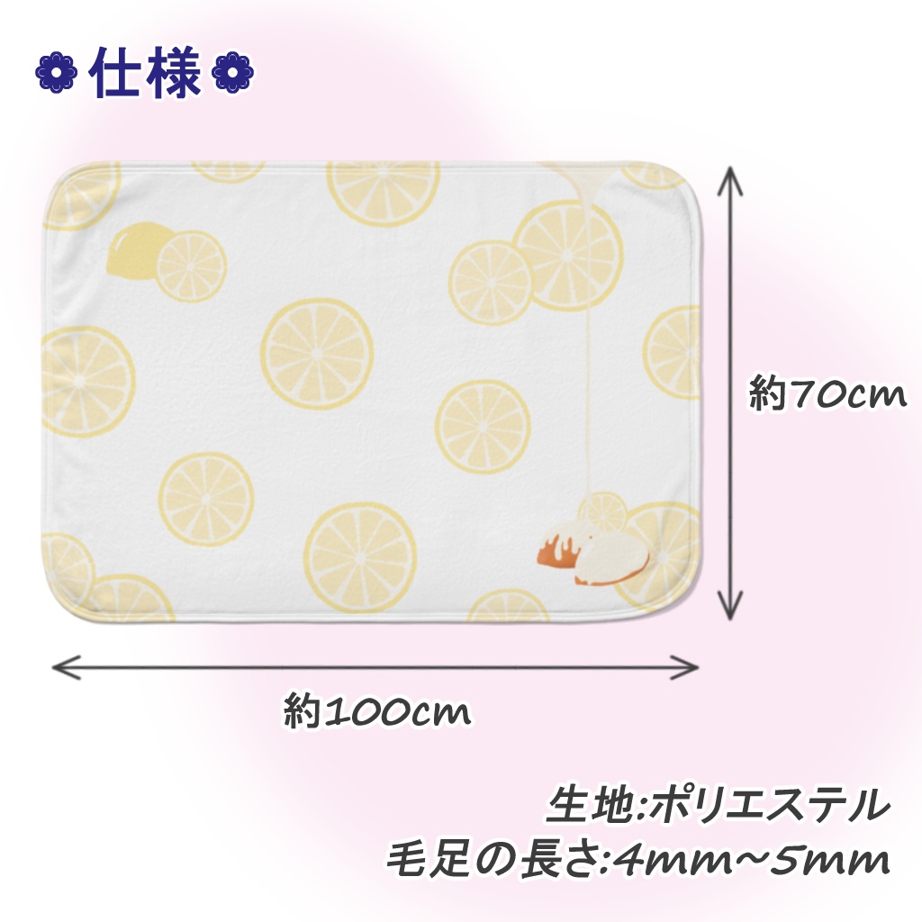 レモンケーキブランケット