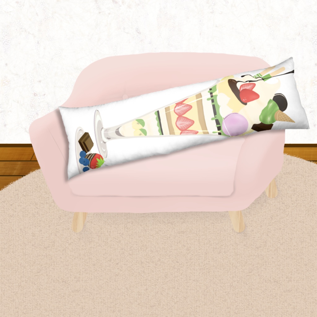 チョコパフェ抱き枕カバー