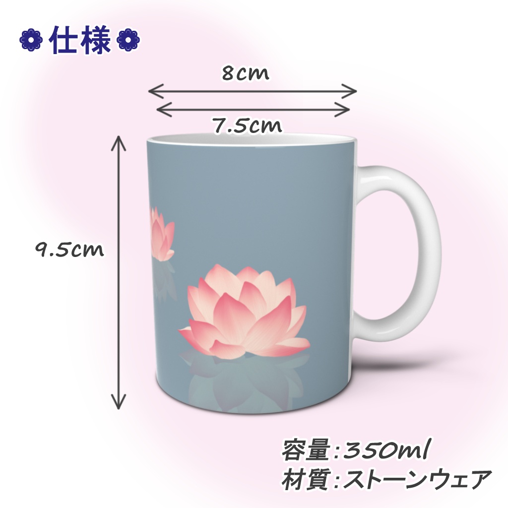 蓮の花マグ
