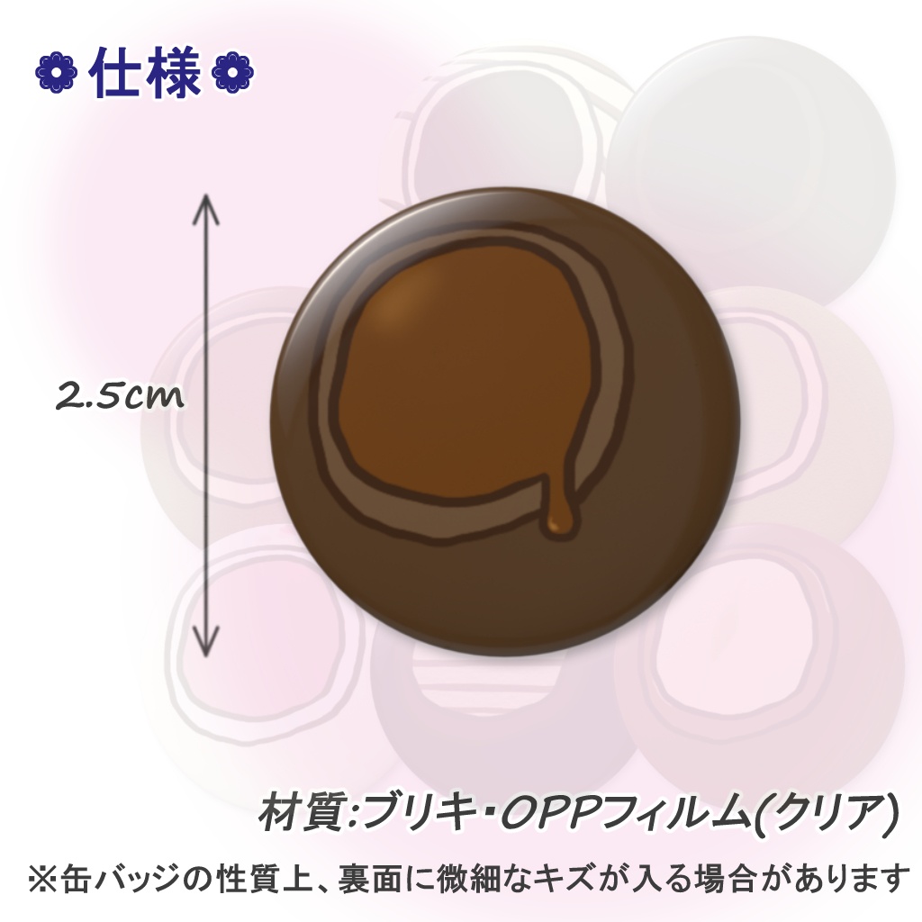 まるチョコアソート缶バッジ