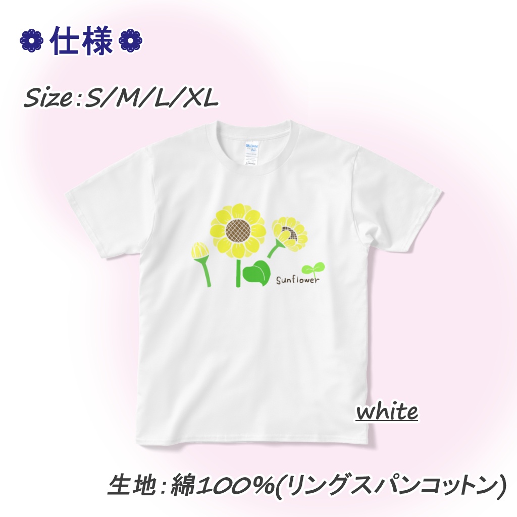 ひまわりTシャツ