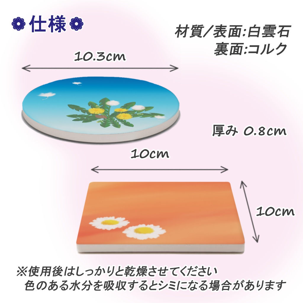 たんぽぽコースター