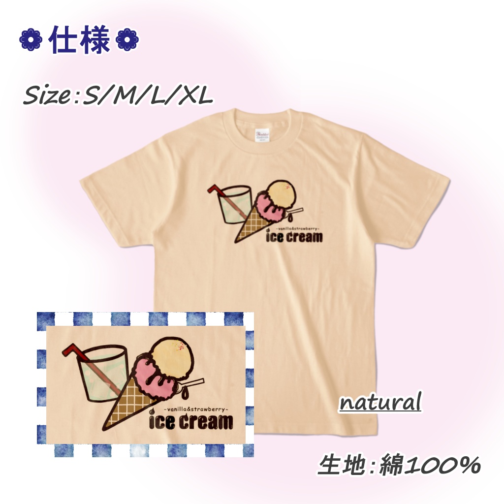 コーンアイスダブルTシャツ