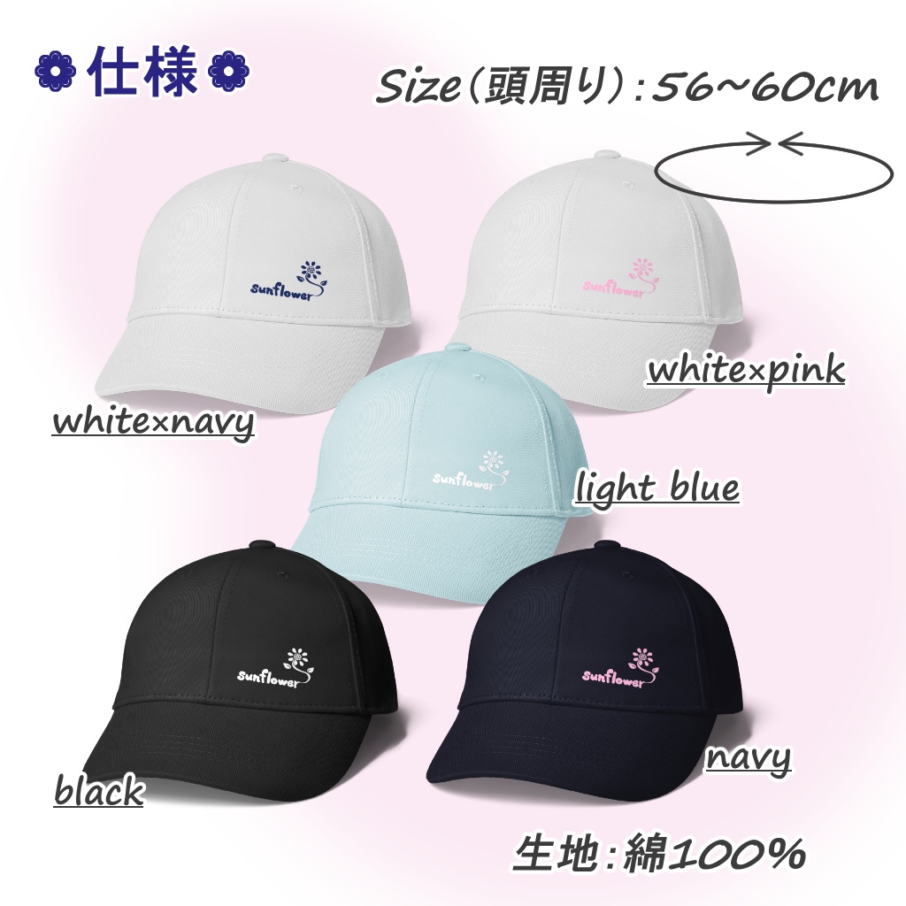 ひまわりキャップ