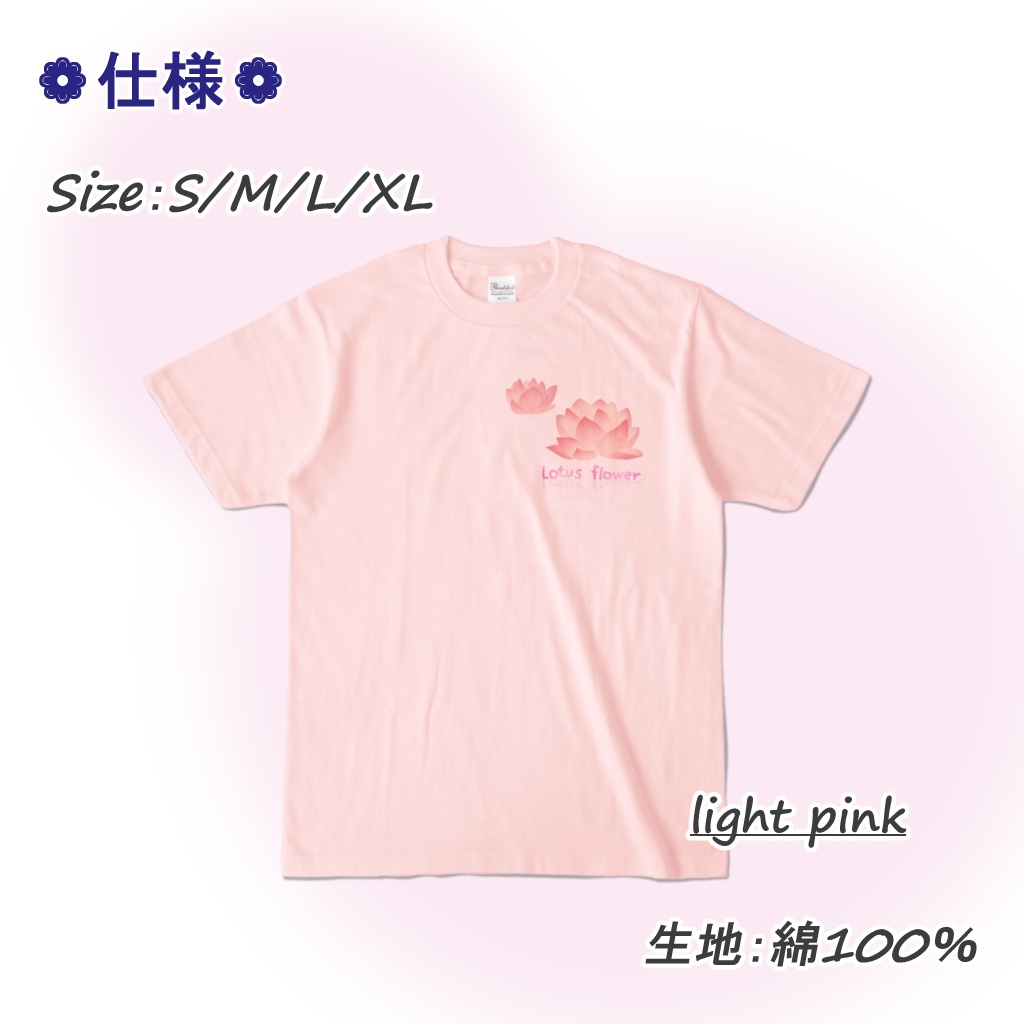 蓮の花カラーTシャツ
