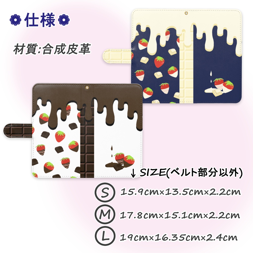 苺チョコ/苺ホワイトチョコ手帳型Androidケース