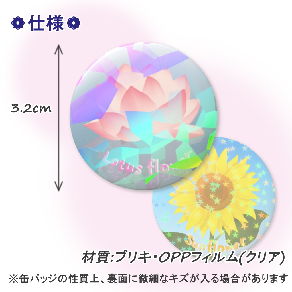 FLOWER❁ホログラム缶バッジ