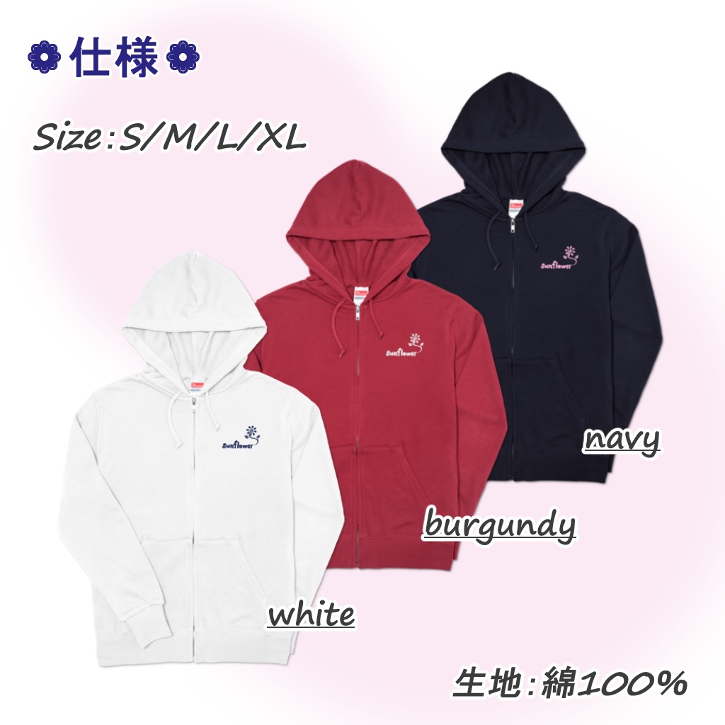 ひまわりジップパーカー