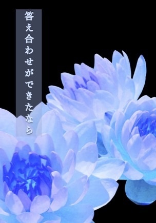 答え合わせができたなら