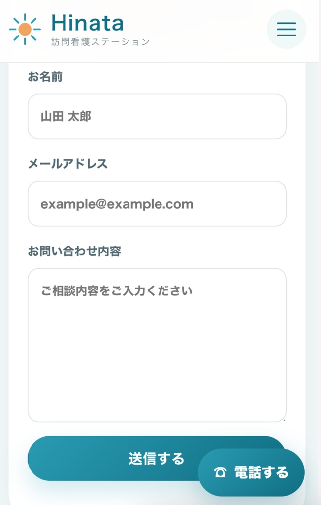 訪問看護ステーション向け HTML/CSSホームページテンプレート