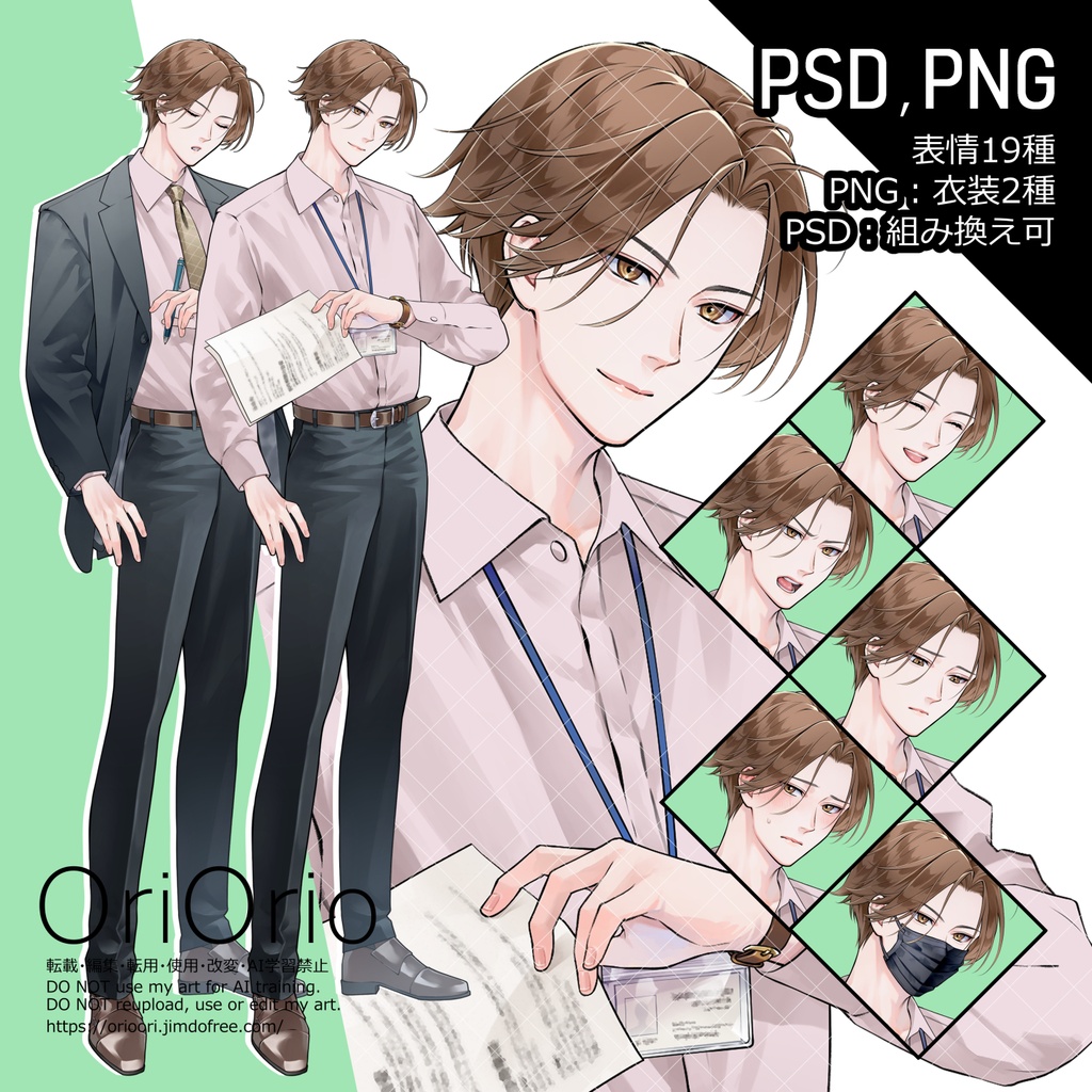 汎用立ち絵 No.001【商用可】表情19種/男性/白衣/スーツ