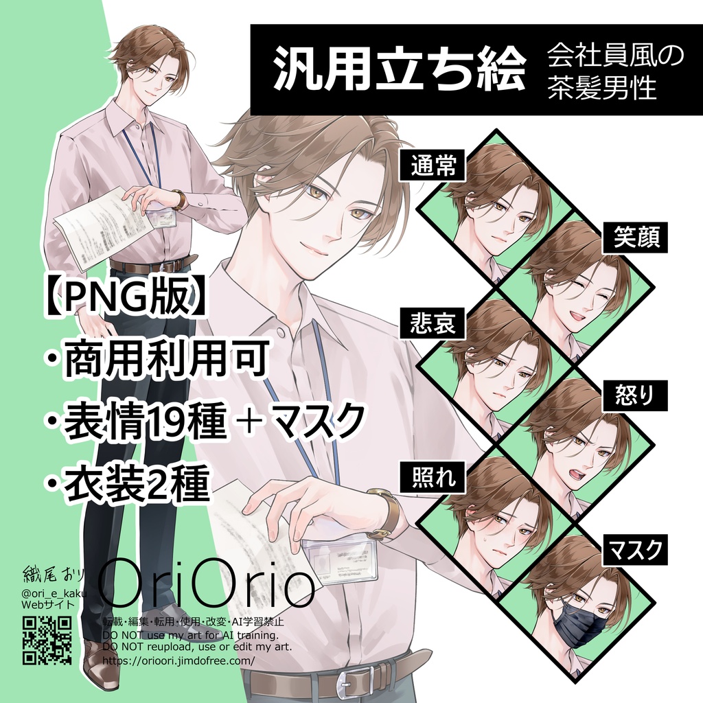汎用立ち絵 No.001【商用可】男性/青年/白衣/スーツ
