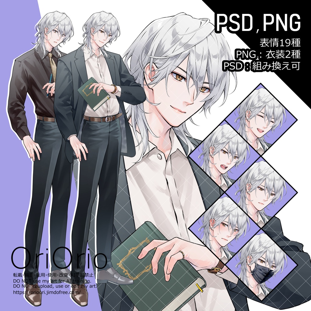 汎用立ち絵 No.001【商用可】表情19種/男性/白衣/スーツ