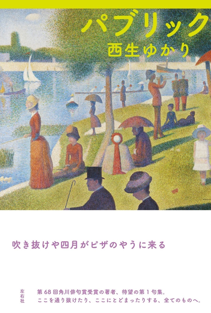 パブリック