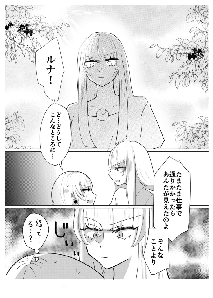 嫌いじゃないとかのレベルじゃないわ!