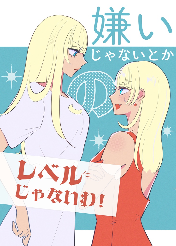 嫌いじゃないとかのレベルじゃないわ!