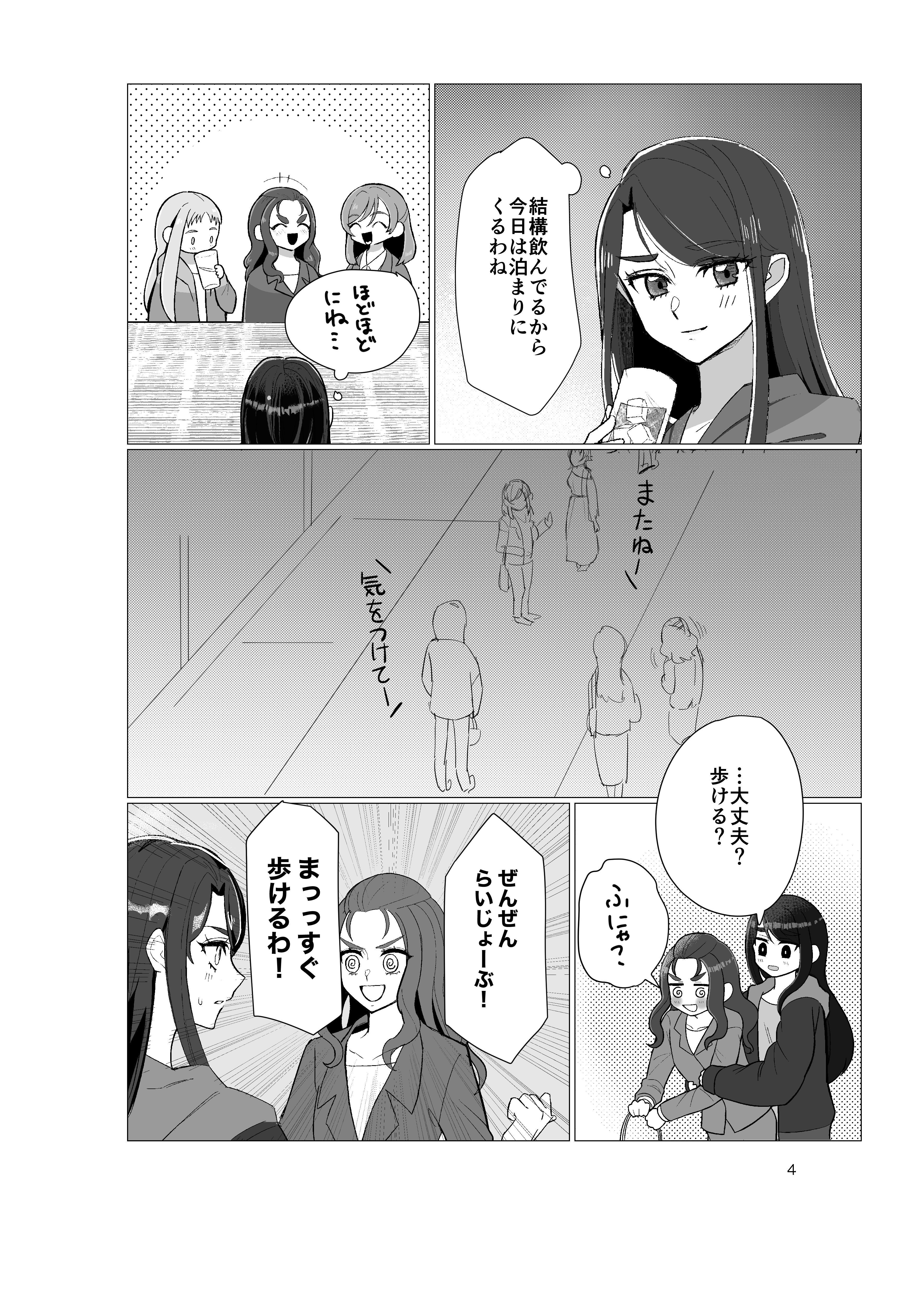 かれくる！ - はっぱトロニカ - BOOTH
