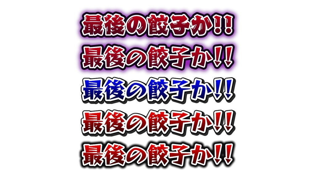 【期間限定】Premiere Proテロップスタイル60種類【Premiere Pro】