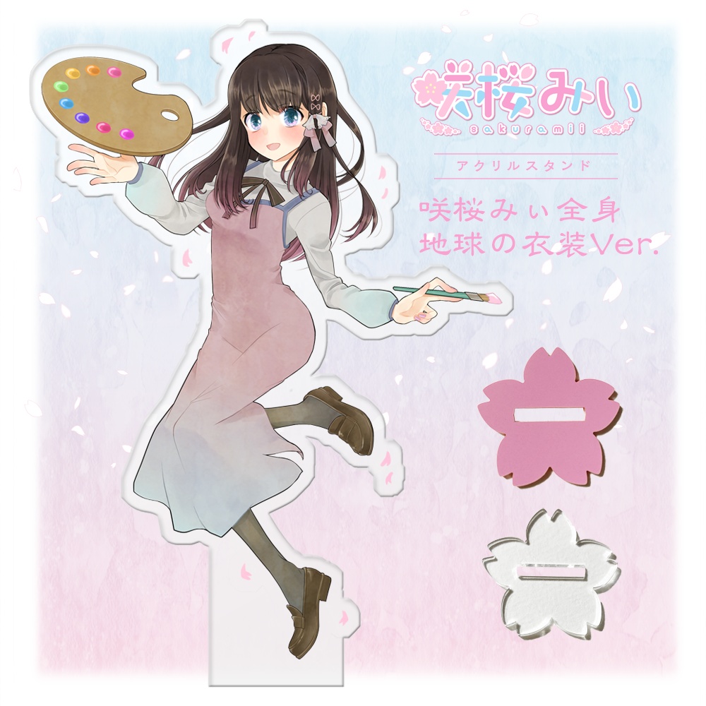 【アクスタ】咲桜みぃ全身（地球の衣装ver.）