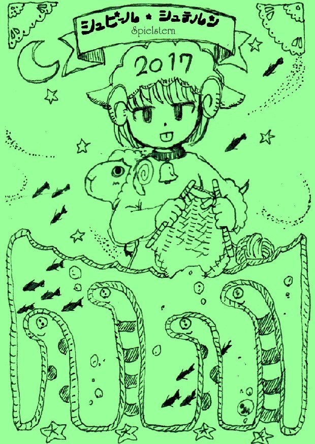 シュピールシュテルン シリーズ