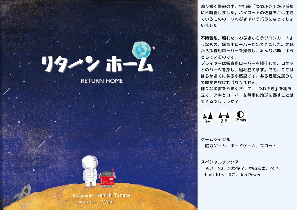 リターンホーム