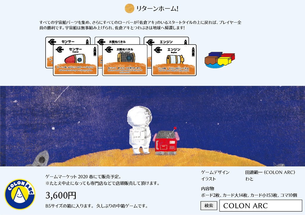 リターンホーム