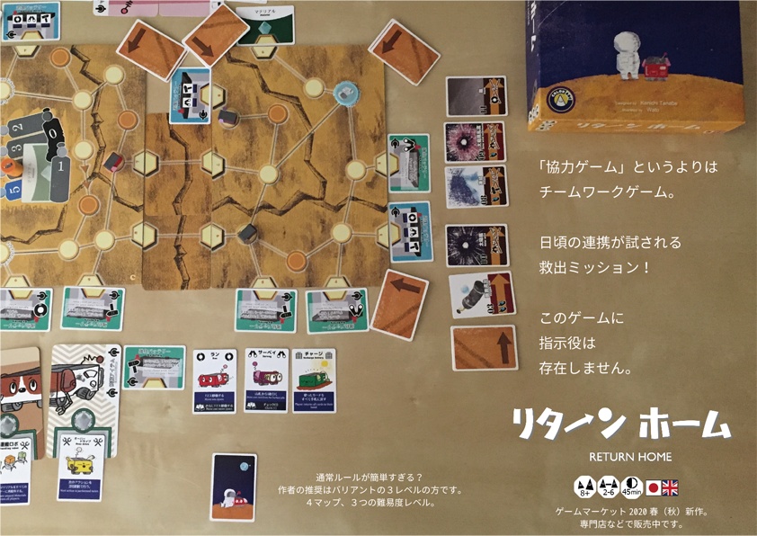 リターンホーム