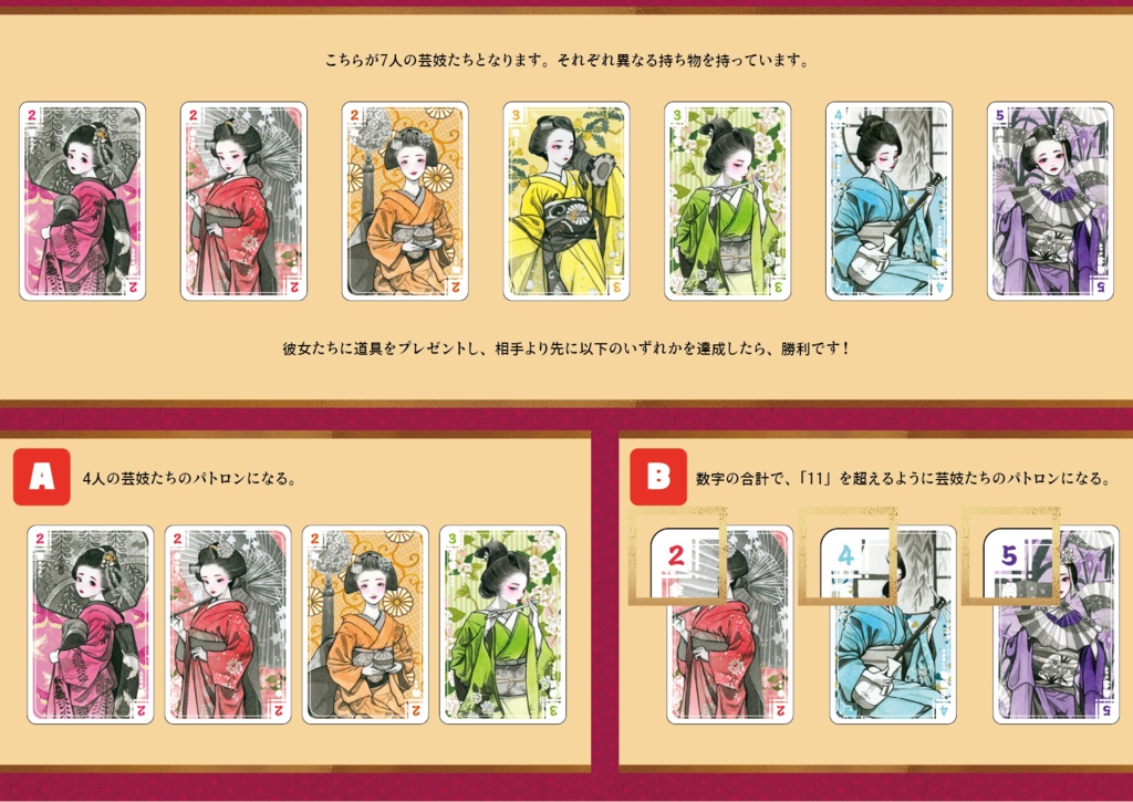 花見小路~日本版~ プロモカード付