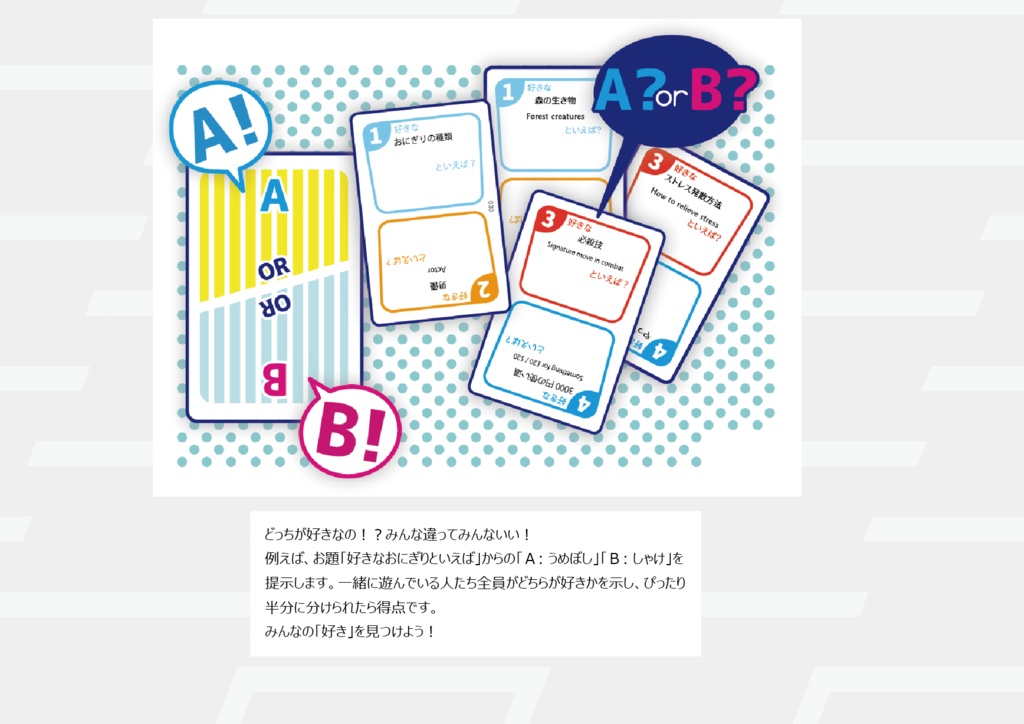 ドッチドッチ&ドッチドッチディープ